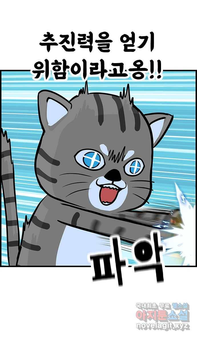 쿠쿠쿠쿠 9화 공포의 체험학습 24