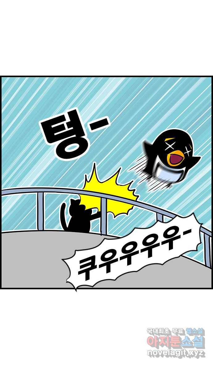 쿠쿠쿠쿠 9화 공포의 체험학습 25