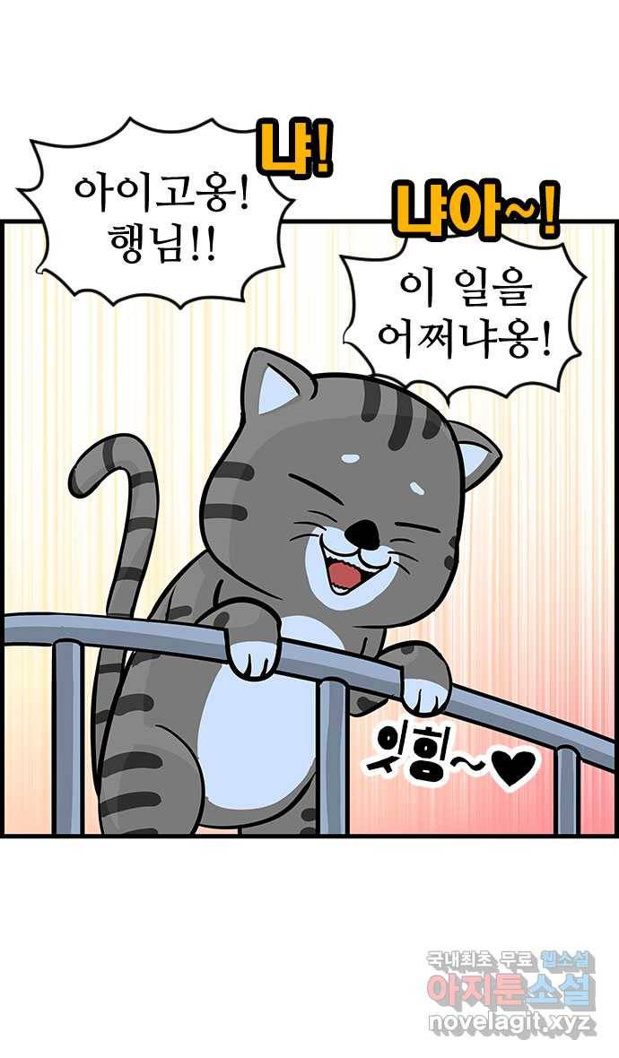 쿠쿠쿠쿠 9화 공포의 체험학습 26