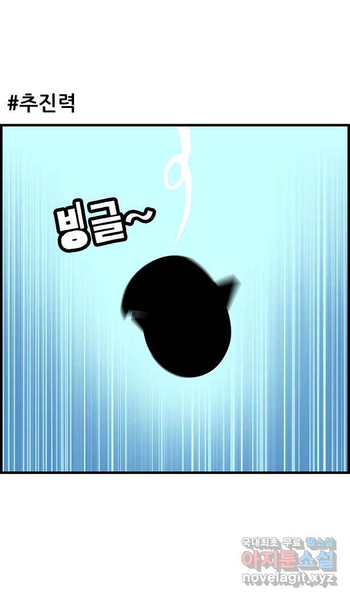 쿠쿠쿠쿠 9화 공포의 체험학습 27
