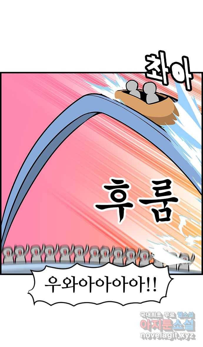 쿠쿠쿠쿠 9화 공포의 체험학습 29