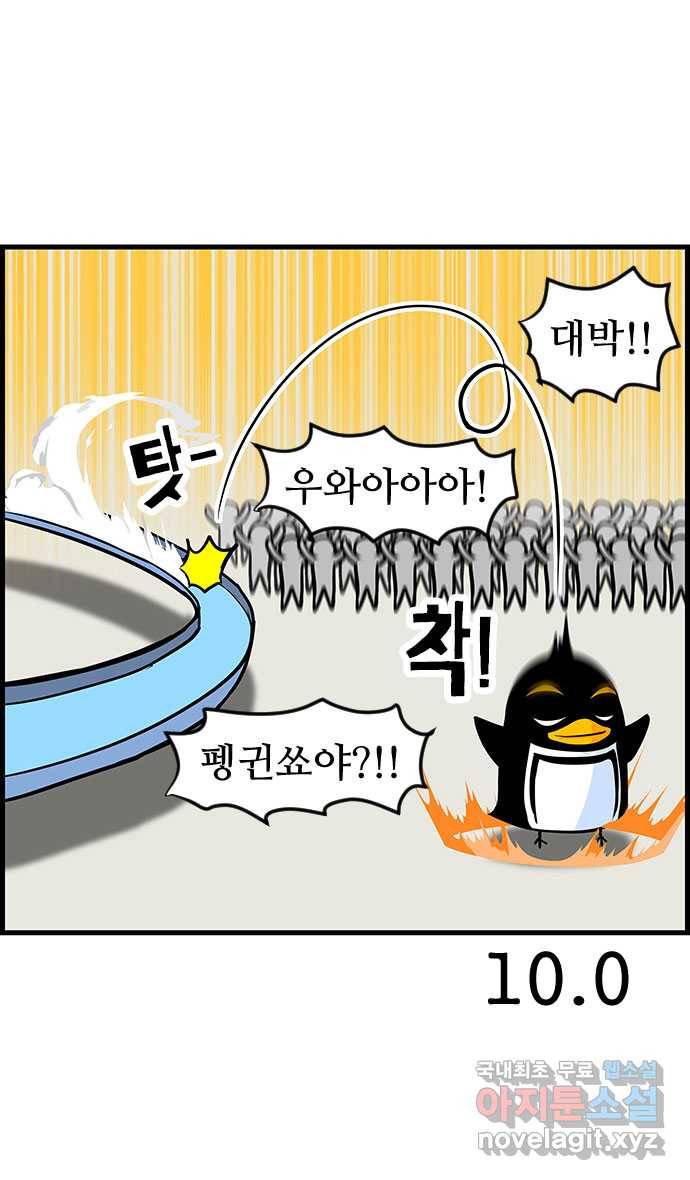 쿠쿠쿠쿠 9화 공포의 체험학습 31