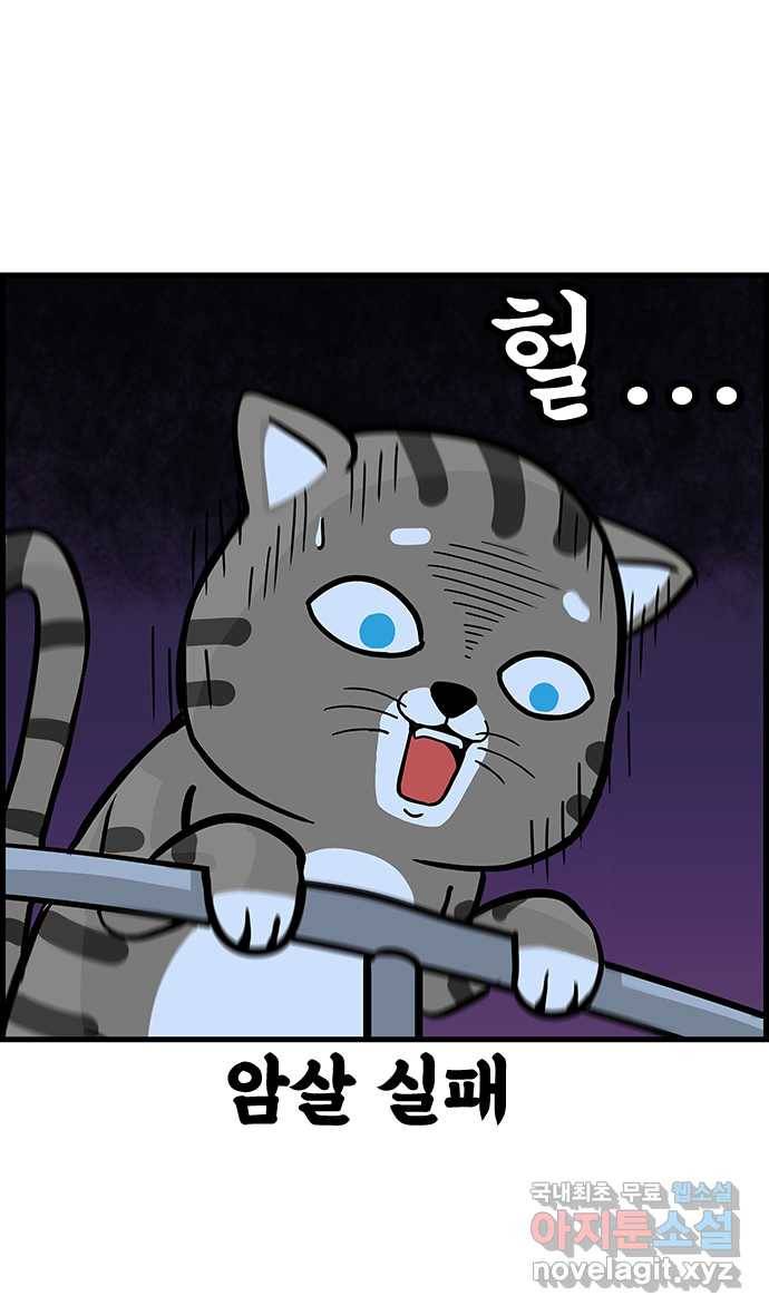 쿠쿠쿠쿠 9화 공포의 체험학습 32