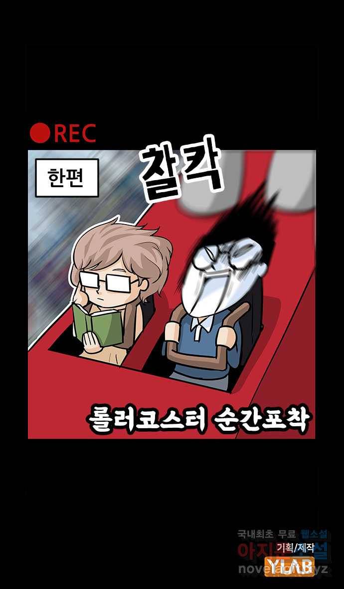 쿠쿠쿠쿠 9화 공포의 체험학습 33
