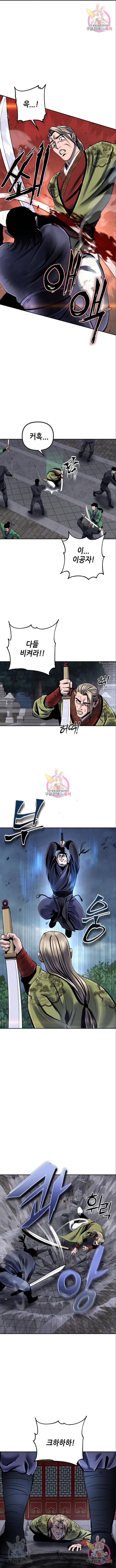 하북팽가 막내아들 48화 8