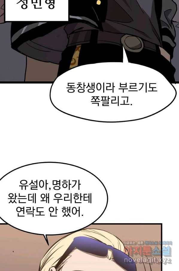 초월진화 28화 3