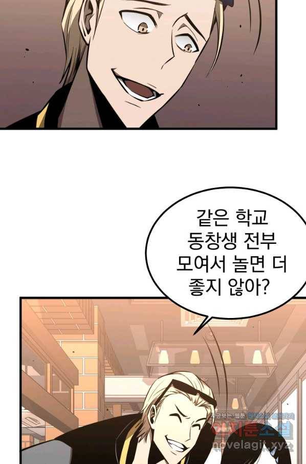 초월진화 28화 4