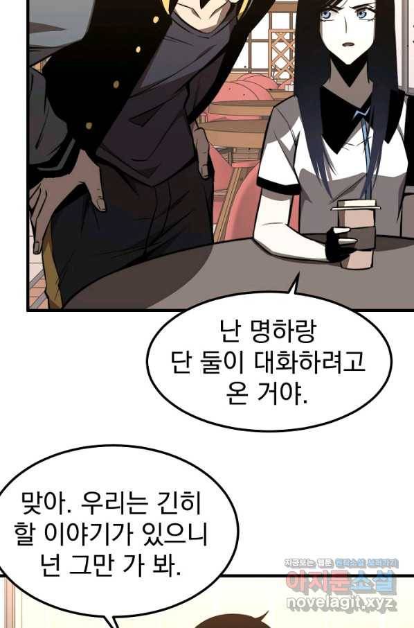 초월진화 28화 5