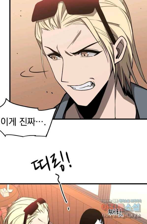 초월진화 28화 7