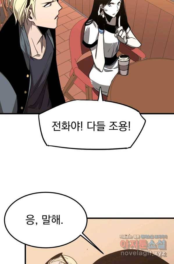 초월진화 28화 8