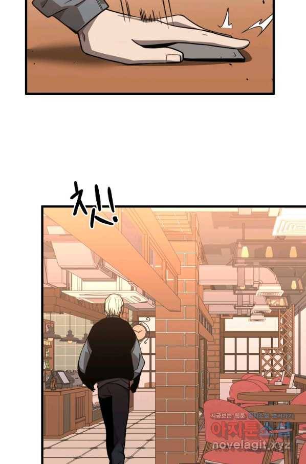 초월진화 28화 10