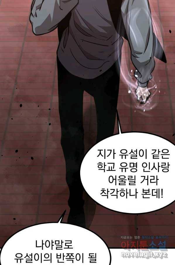 초월진화 28화 12