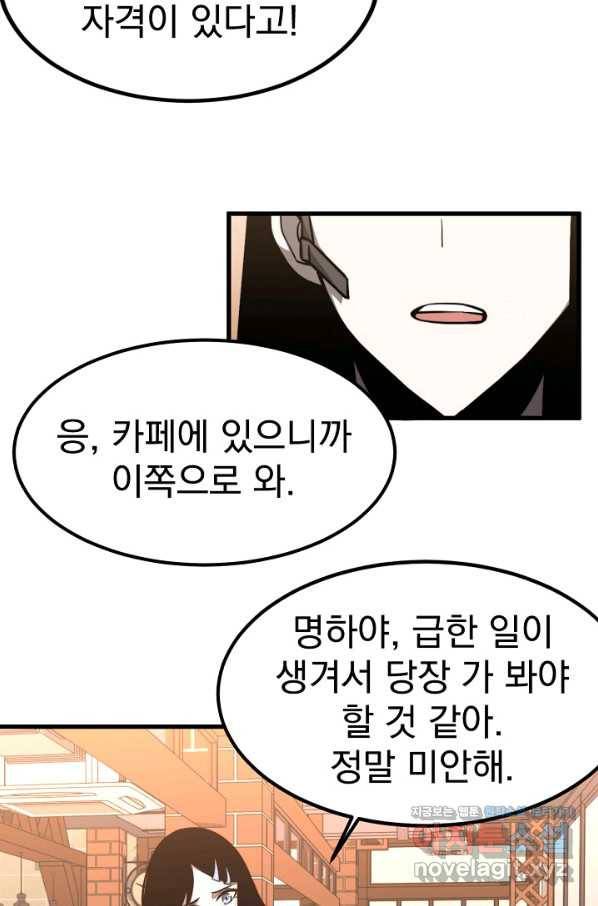 초월진화 28화 13