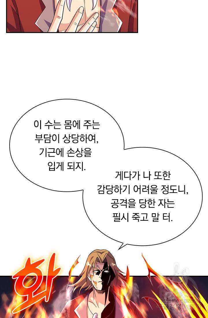 선조귀환 45화 2