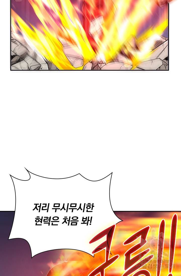 선조귀환 45화 6