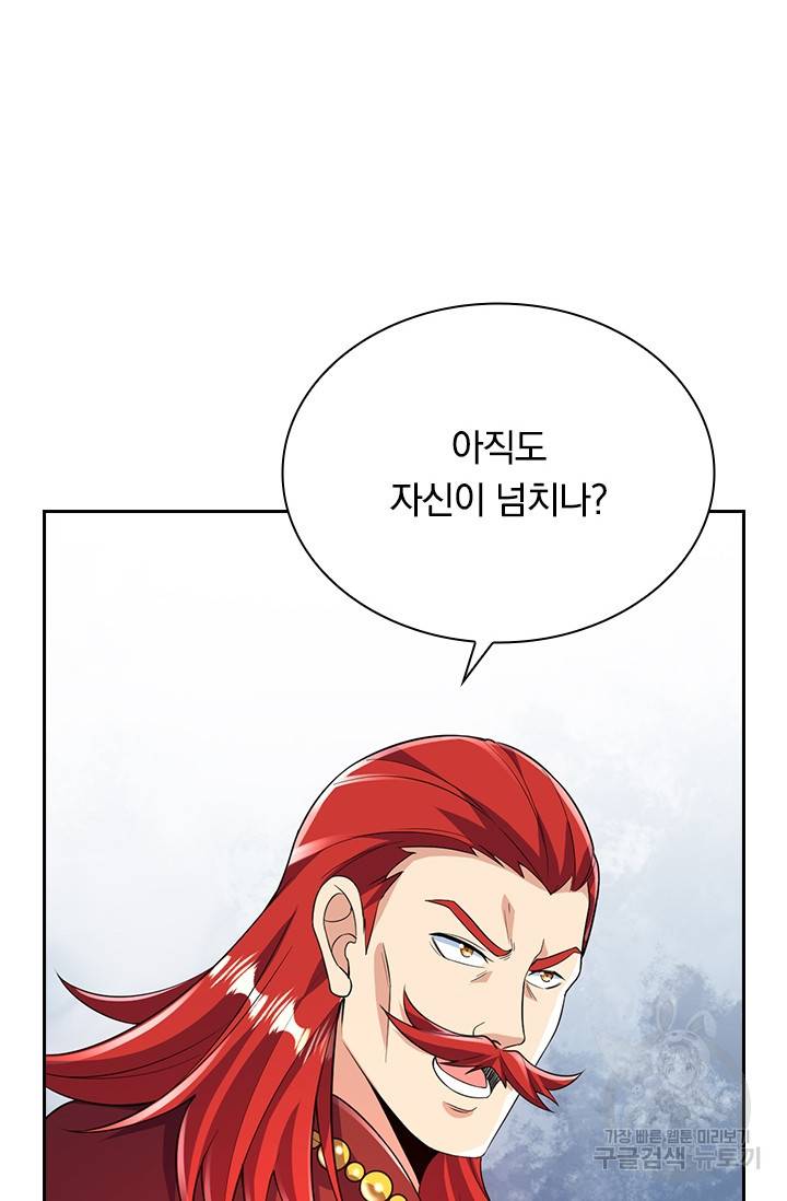 선조귀환 45화 11