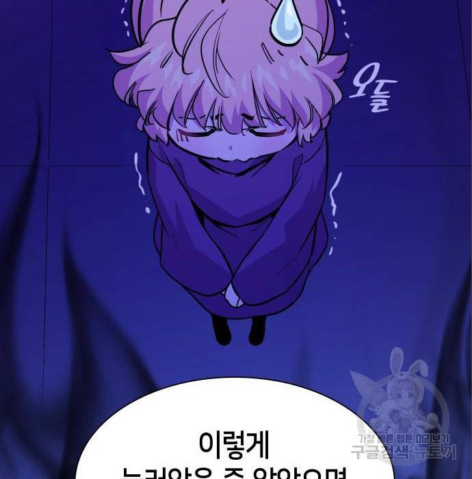 필리아로제 : 가시왕관의 예언 47화 3