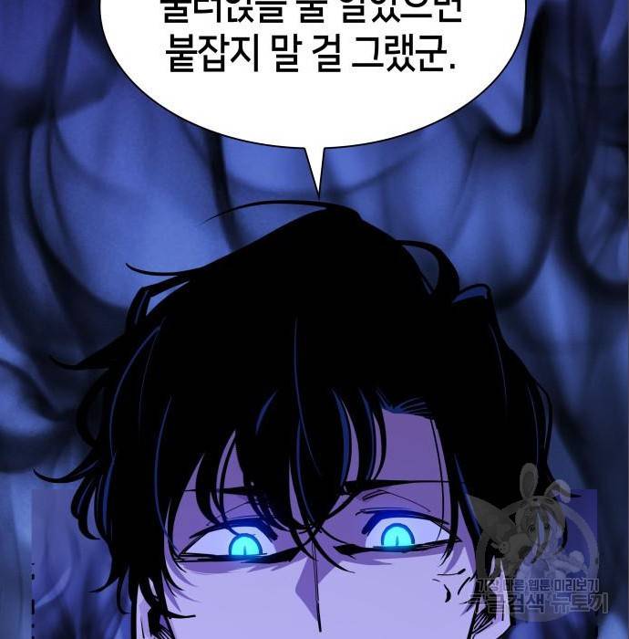 필리아로제 : 가시왕관의 예언 47화 4