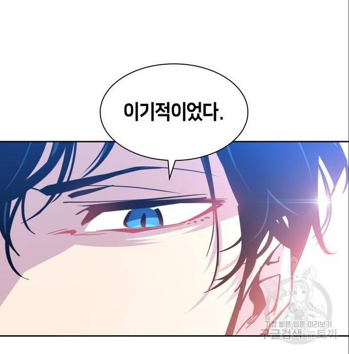 필리아로제 : 가시왕관의 예언 47화 7