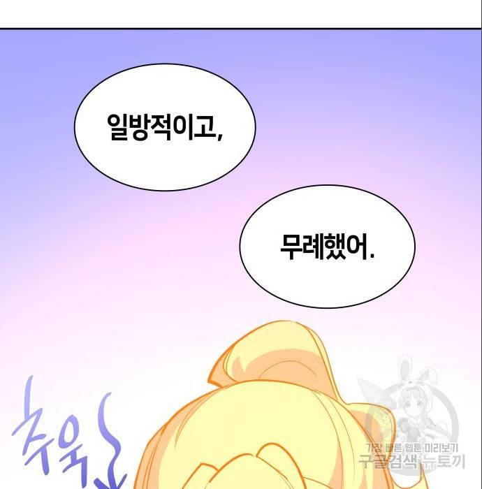 필리아로제 : 가시왕관의 예언 47화 8