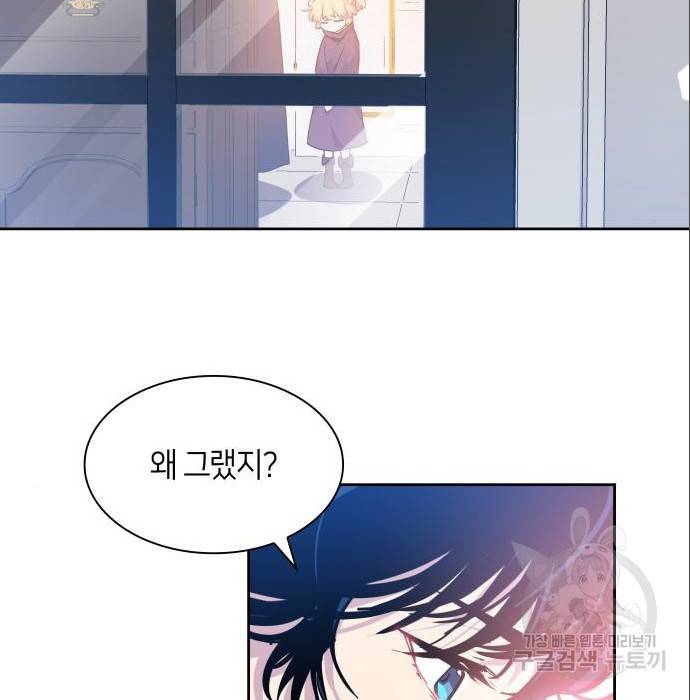 필리아로제 : 가시왕관의 예언 47화 11