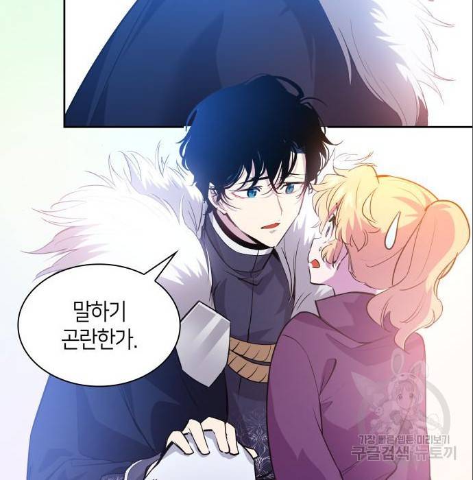 필리아로제 : 가시왕관의 예언 47화 14