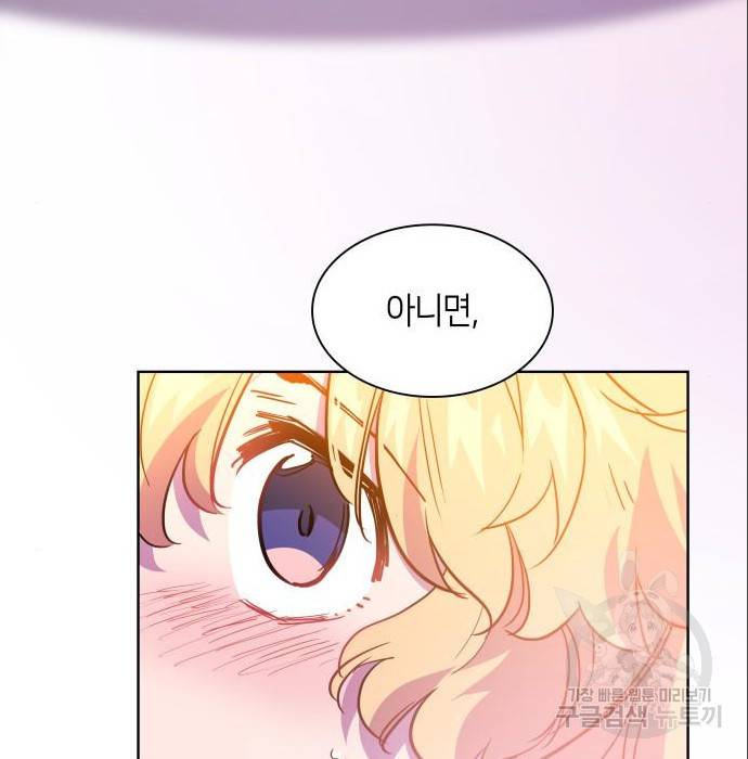 필리아로제 : 가시왕관의 예언 47화 16