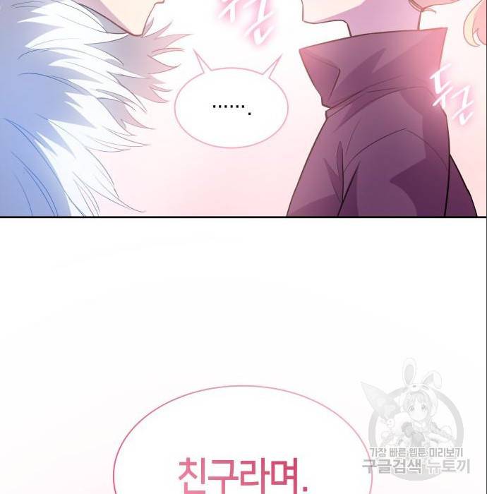 필리아로제 : 가시왕관의 예언 47화 20