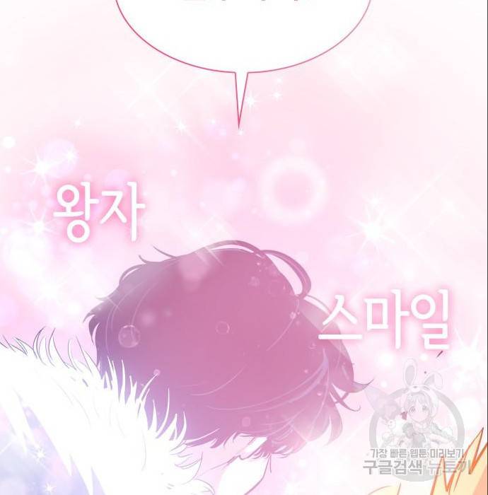 필리아로제 : 가시왕관의 예언 47화 21