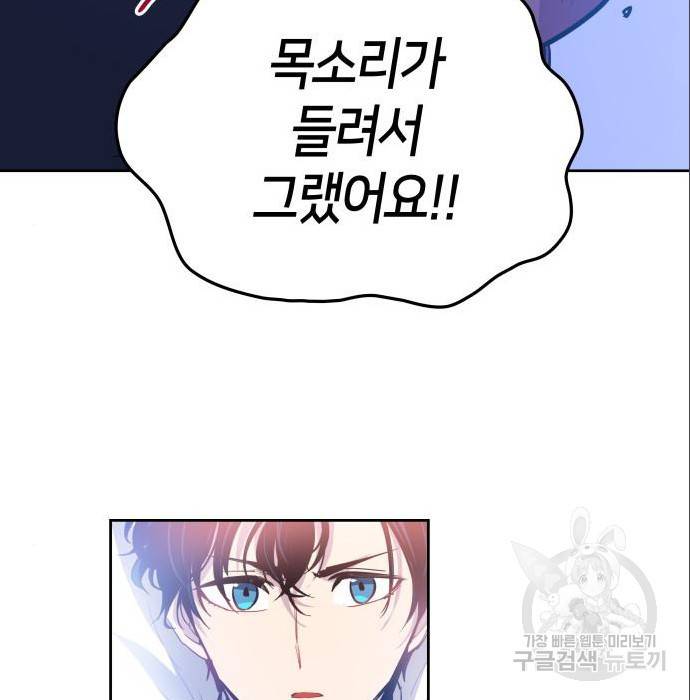 필리아로제 : 가시왕관의 예언 47화 23