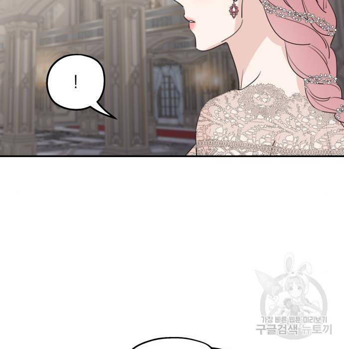 시월드가 내게 집착한다 44화 27