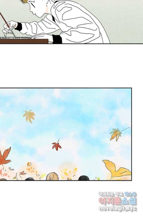 밀과 보리가 자란다 120화 4