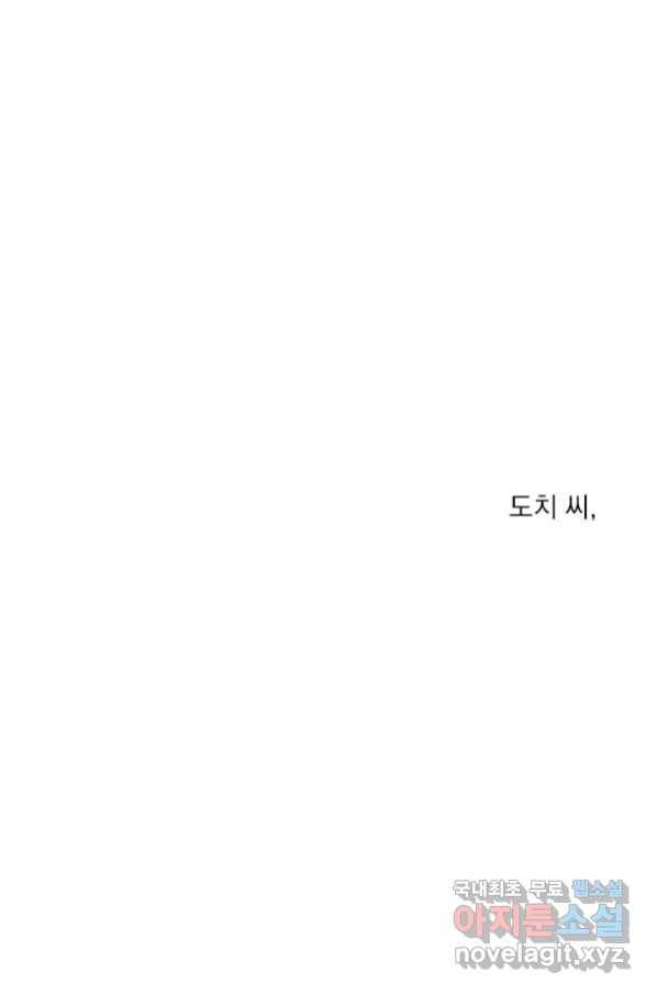 밀과 보리가 자란다 120화 5