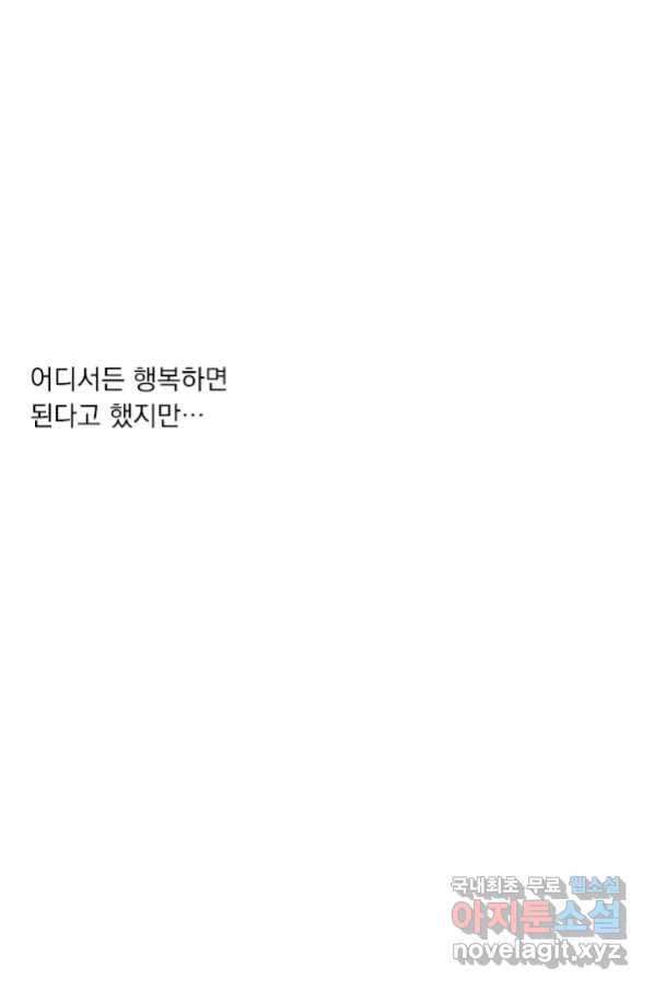밀과 보리가 자란다 120화 6