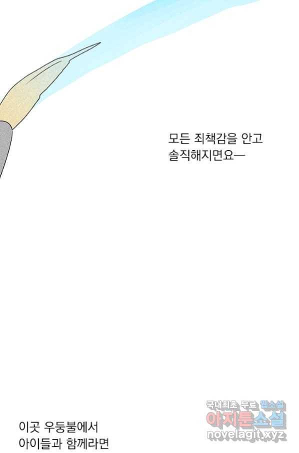 밀과 보리가 자란다 120화 9