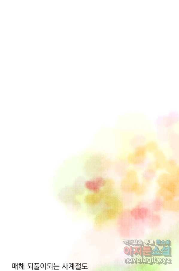 밀과 보리가 자란다 120화 10