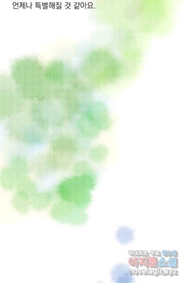 밀과 보리가 자란다 120화 11