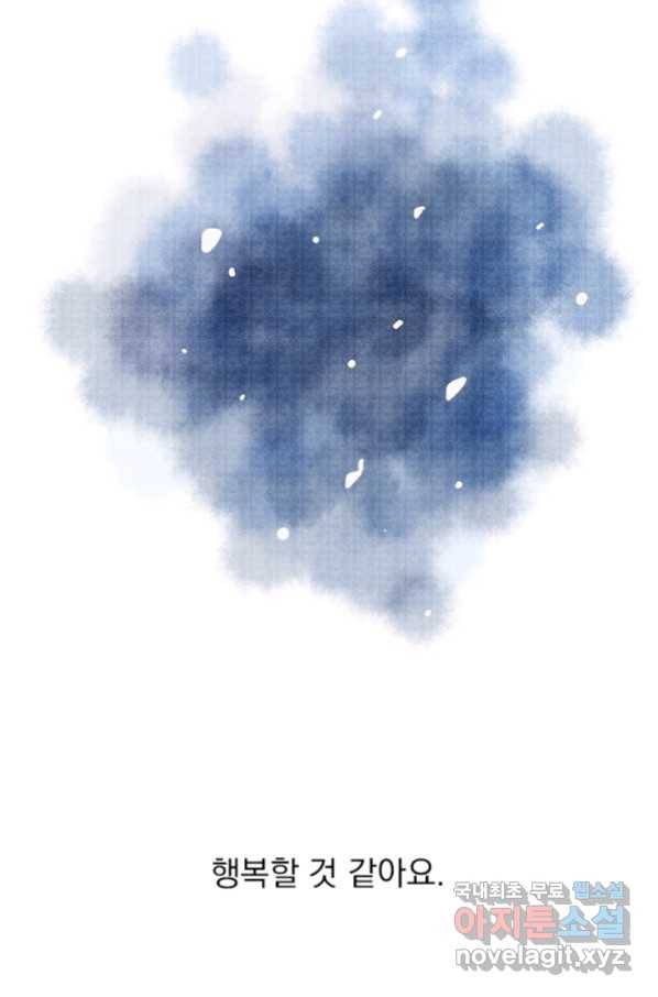 밀과 보리가 자란다 120화 12