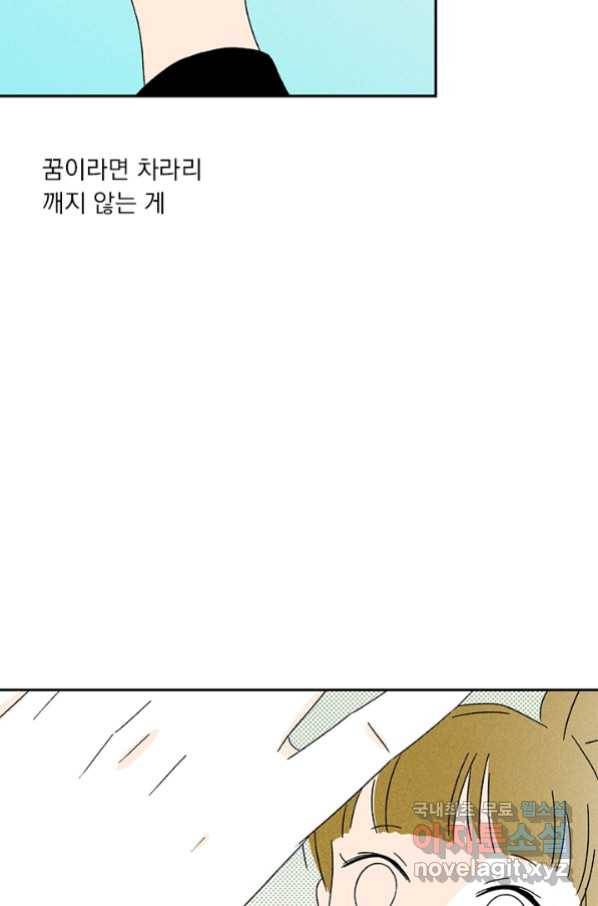 밀과 보리가 자란다 120화 14