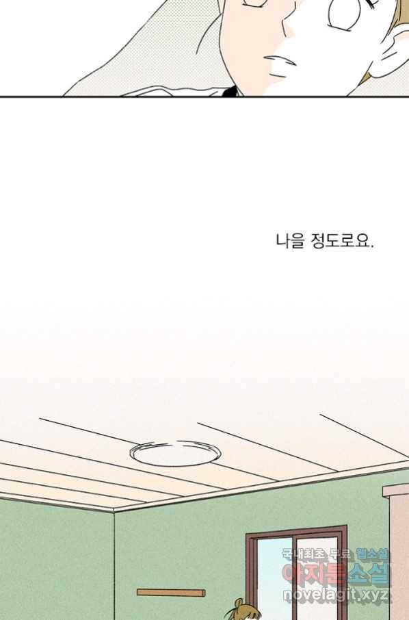 밀과 보리가 자란다 120화 15