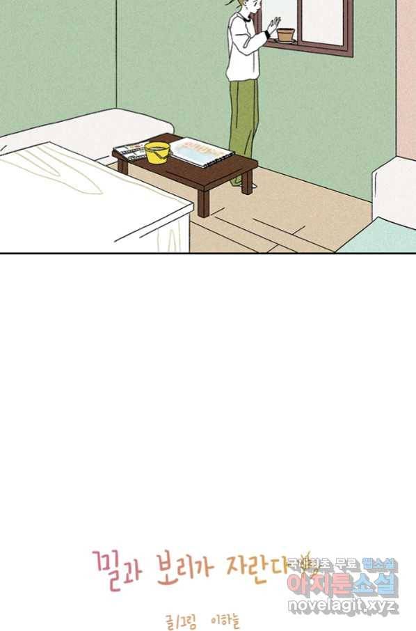 밀과 보리가 자란다 120화 16