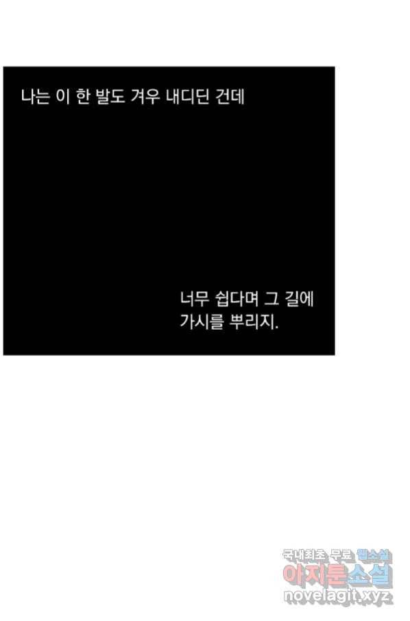 밀과 보리가 자란다 120화 21