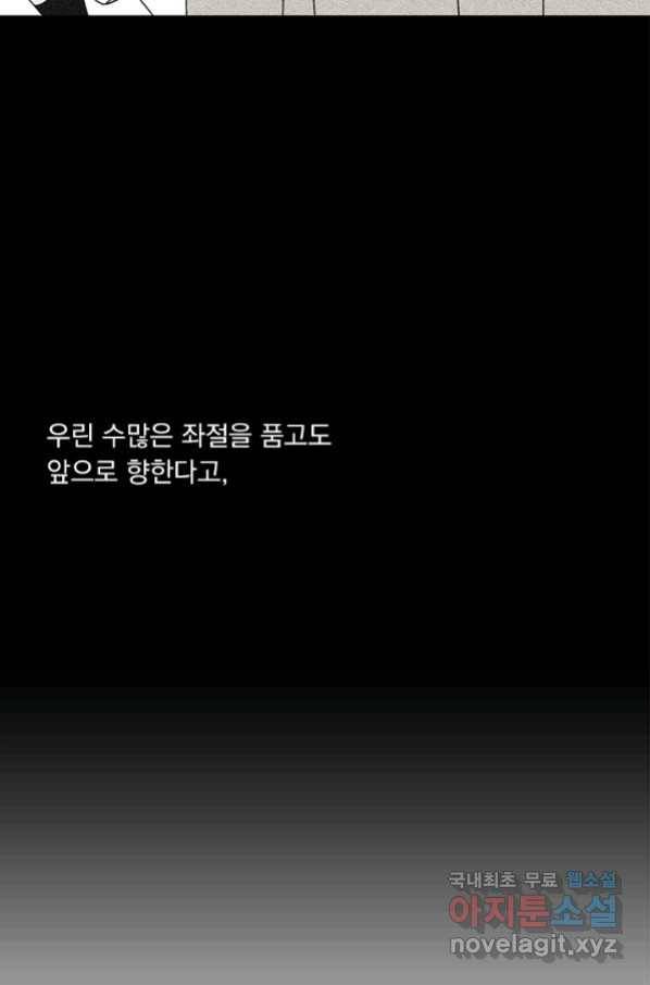 밀과 보리가 자란다 120화 25
