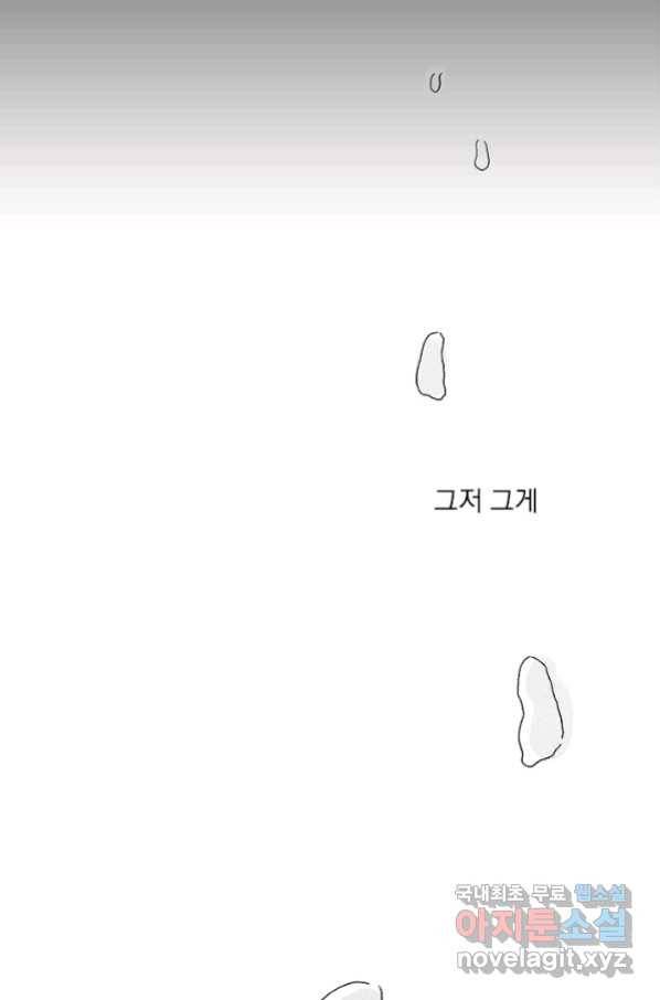 밀과 보리가 자란다 120화 26