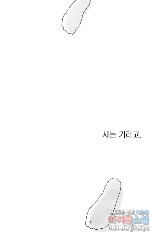 밀과 보리가 자란다 120화 27