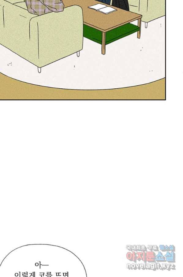 밀과 보리가 자란다 120화 31