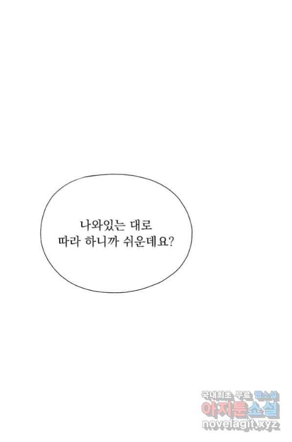 밀과 보리가 자란다 120화 33