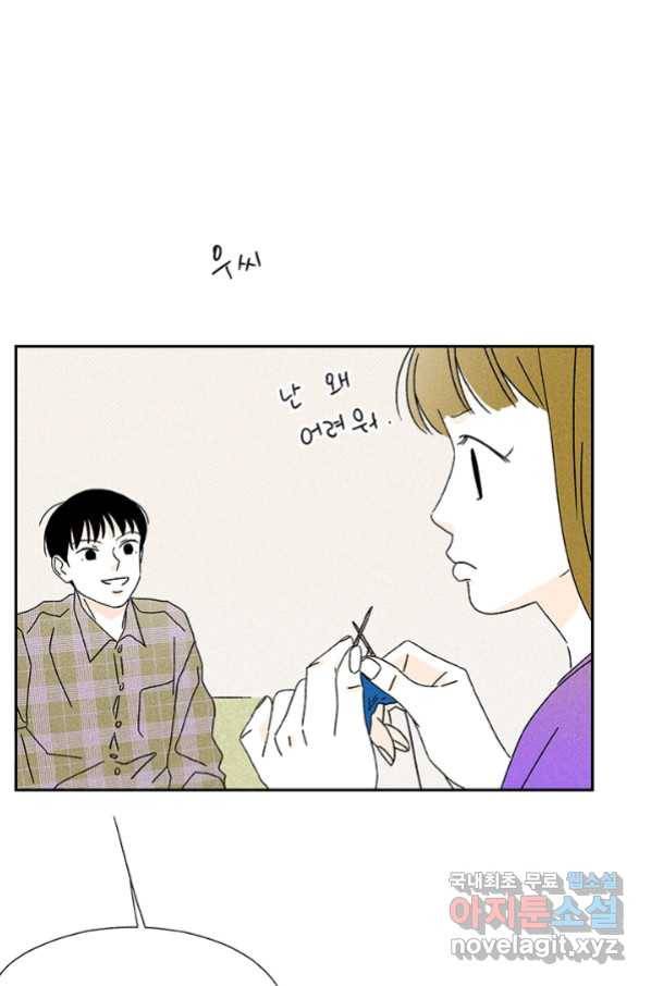 밀과 보리가 자란다 120화 34