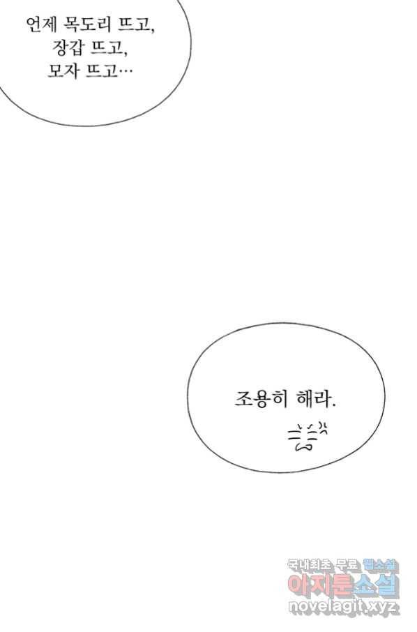 밀과 보리가 자란다 120화 35