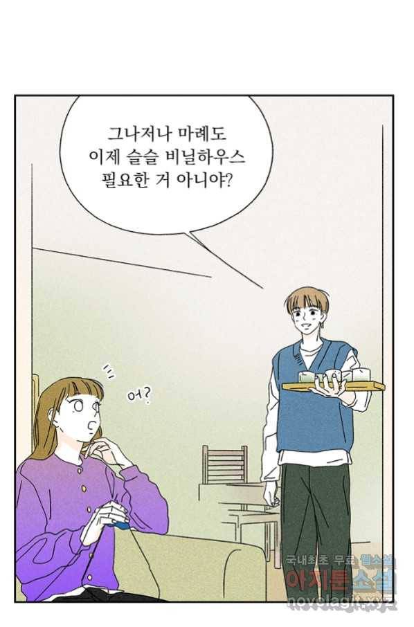 밀과 보리가 자란다 120화 36